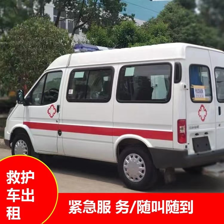 锦屏跨市救护车护送转院租赁